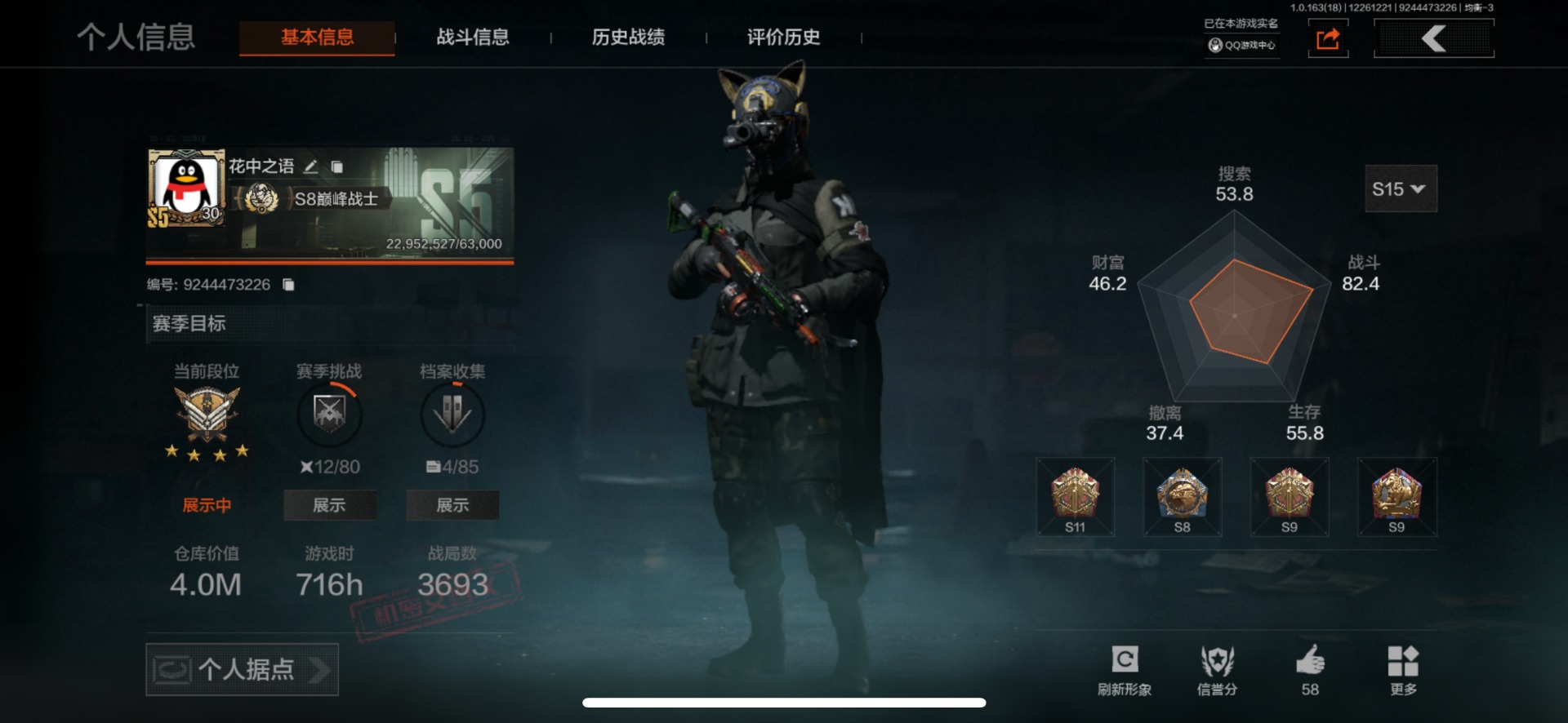 AQQM321616暗区突围账号详情图18