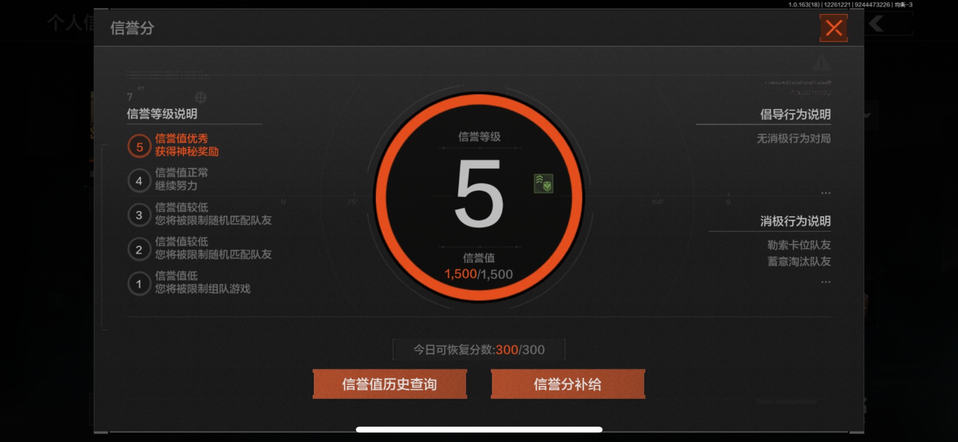 AQQM321616暗区突围账号详情图19
