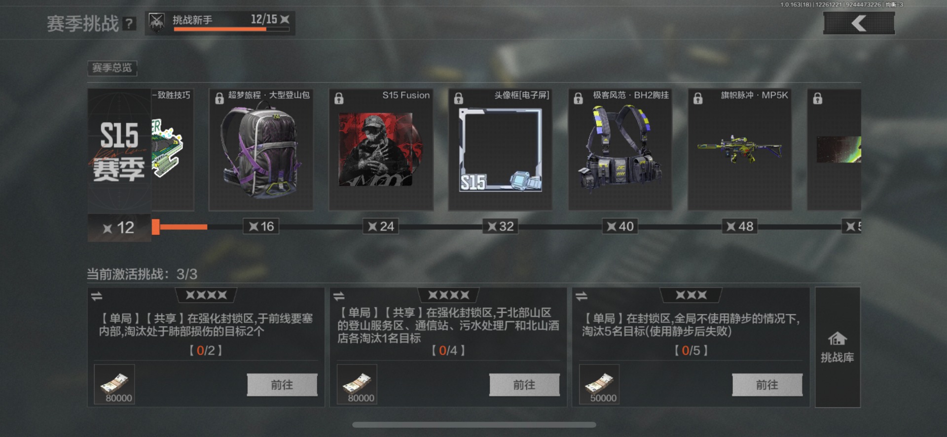 AQQM321616暗区突围账号详情图21