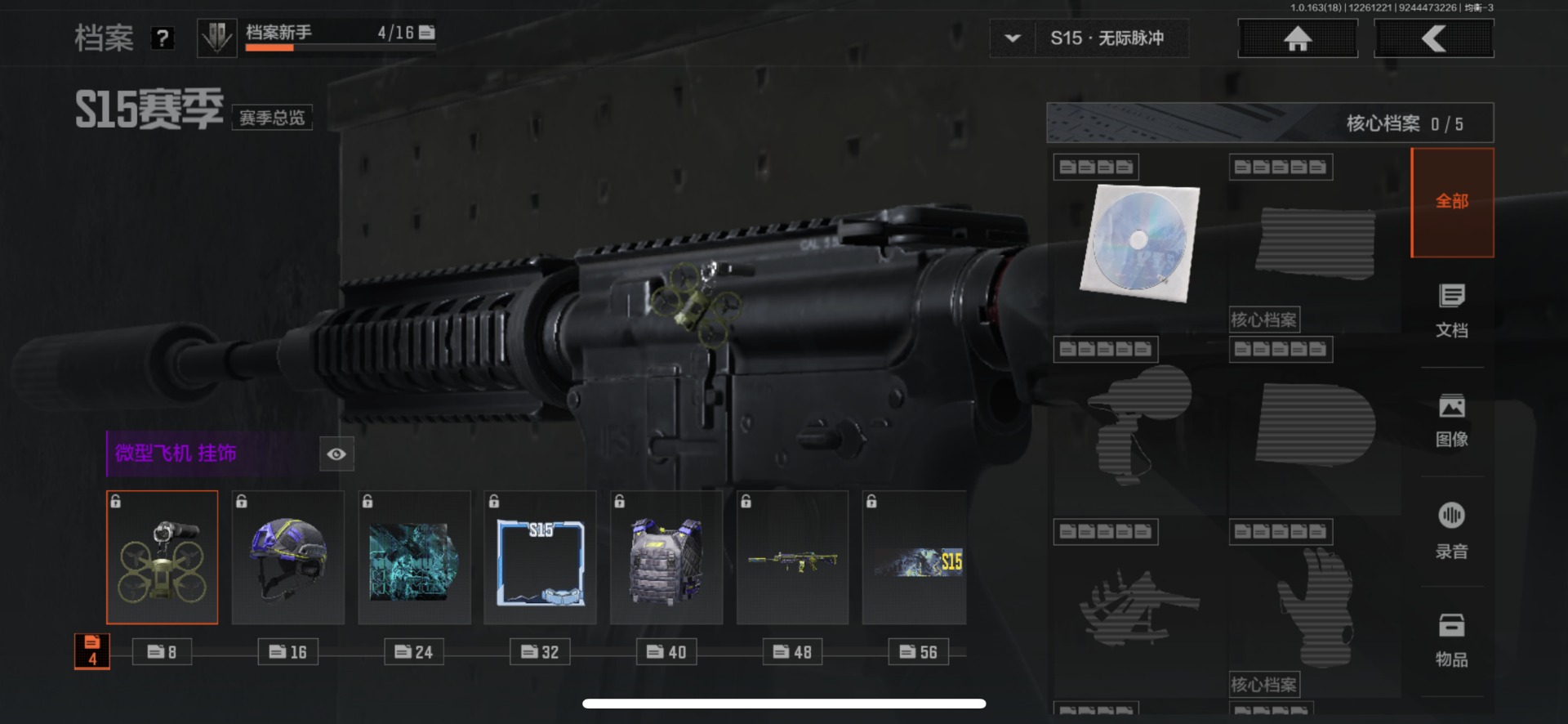 AQQM321616暗区突围账号详情图20