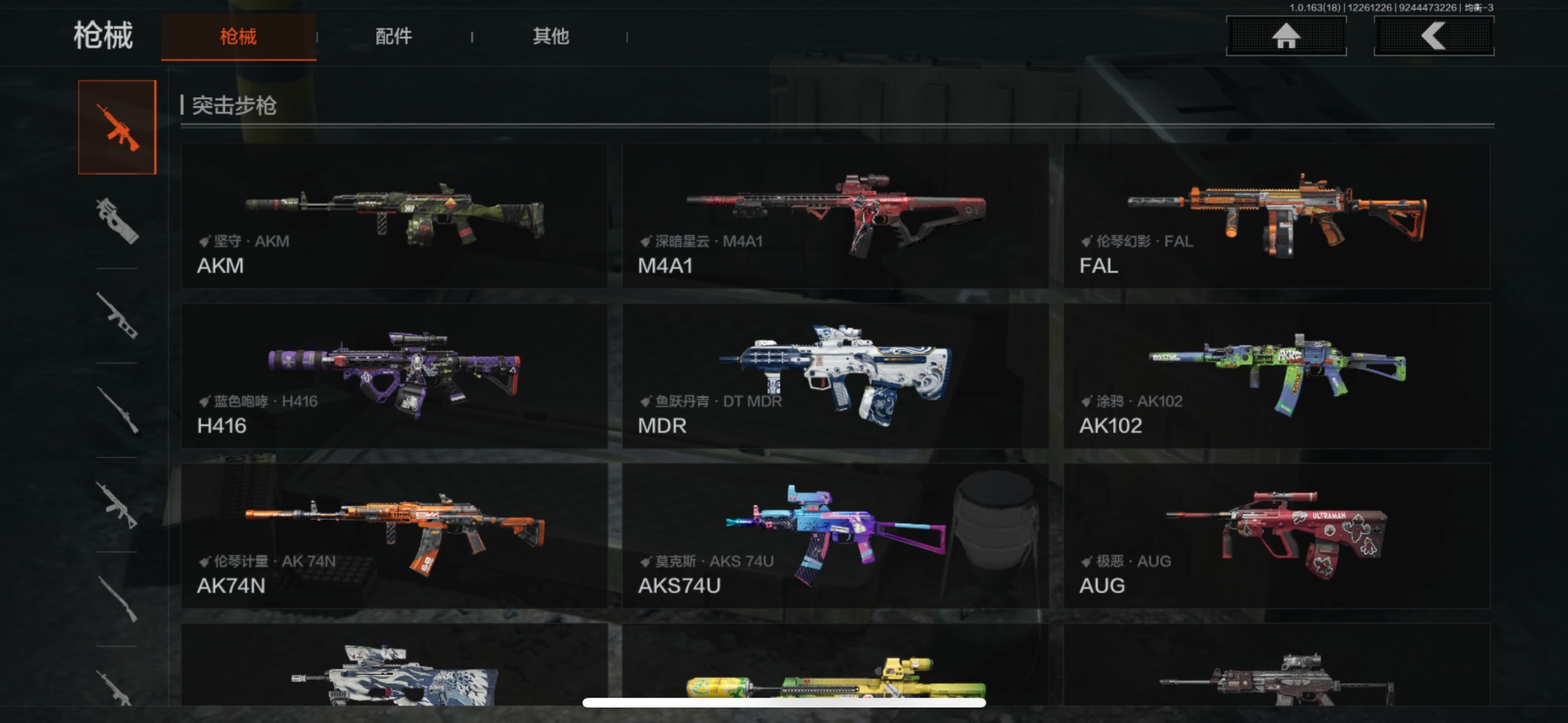 AQQM321616暗区突围账号详情图23