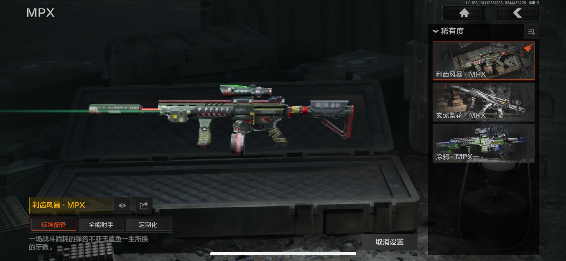 AQQM321616暗区突围账号详情图27