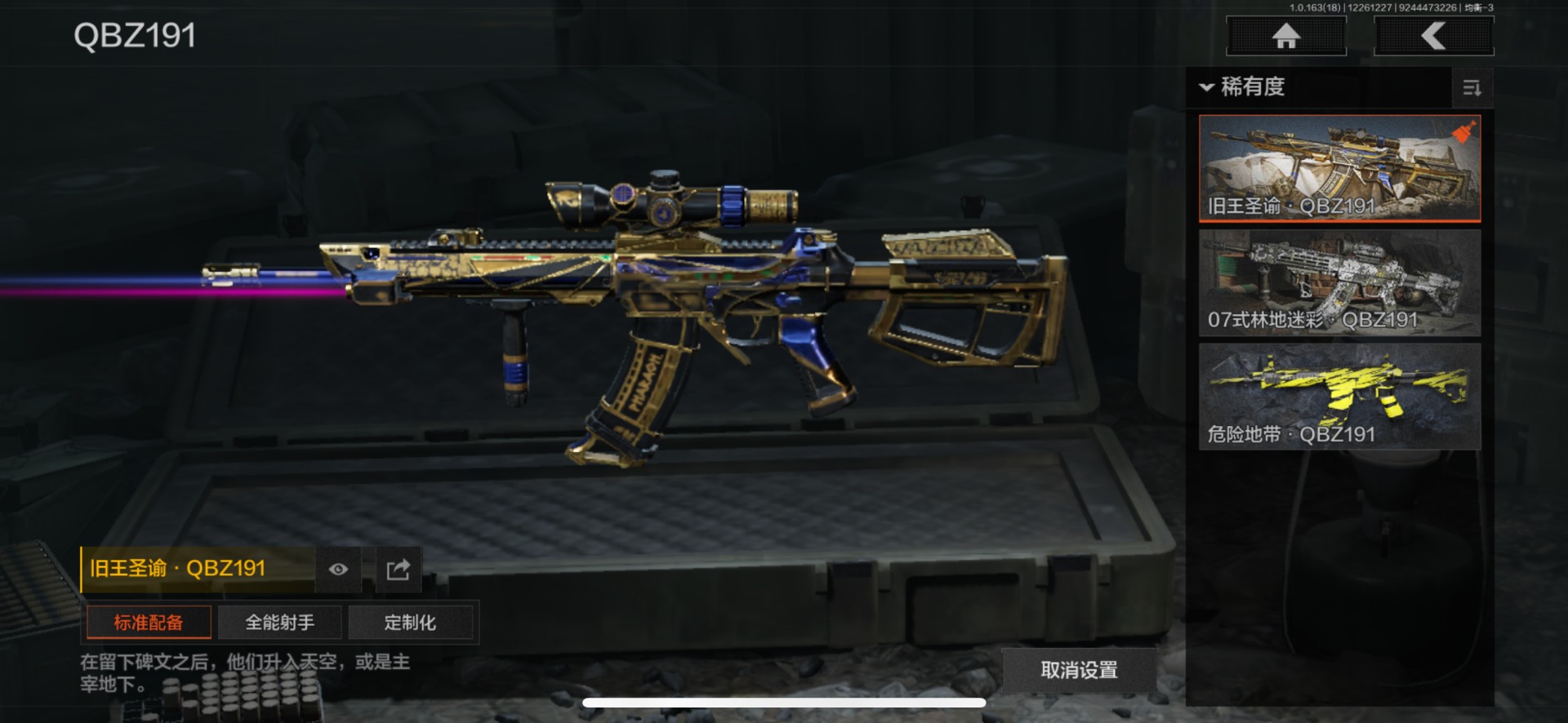 AQQM321616暗区突围账号详情图26