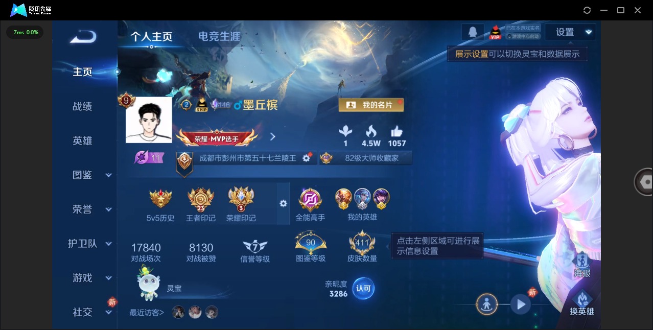 王者荣耀账号安卓QQV9 2典藏 14传说 128英雄 411皮肤 典藏英雄武则天 可修改实名 
【英雄全皮】蒙恬全皮,