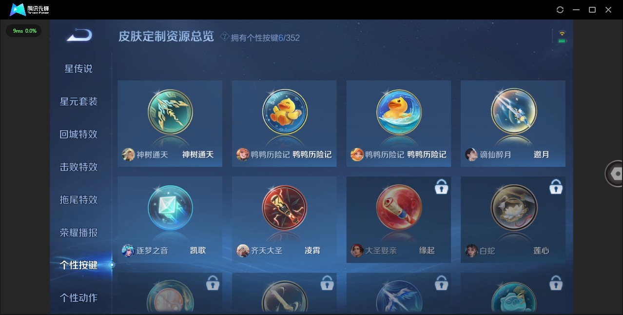 WZQM3478133王者荣耀账号详情图11 WZQM3478133王者荣耀账号详情图11