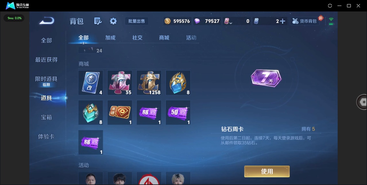 WZQM3478133王者荣耀账号详情图15 WZQM3478133王者荣耀账号详情图15