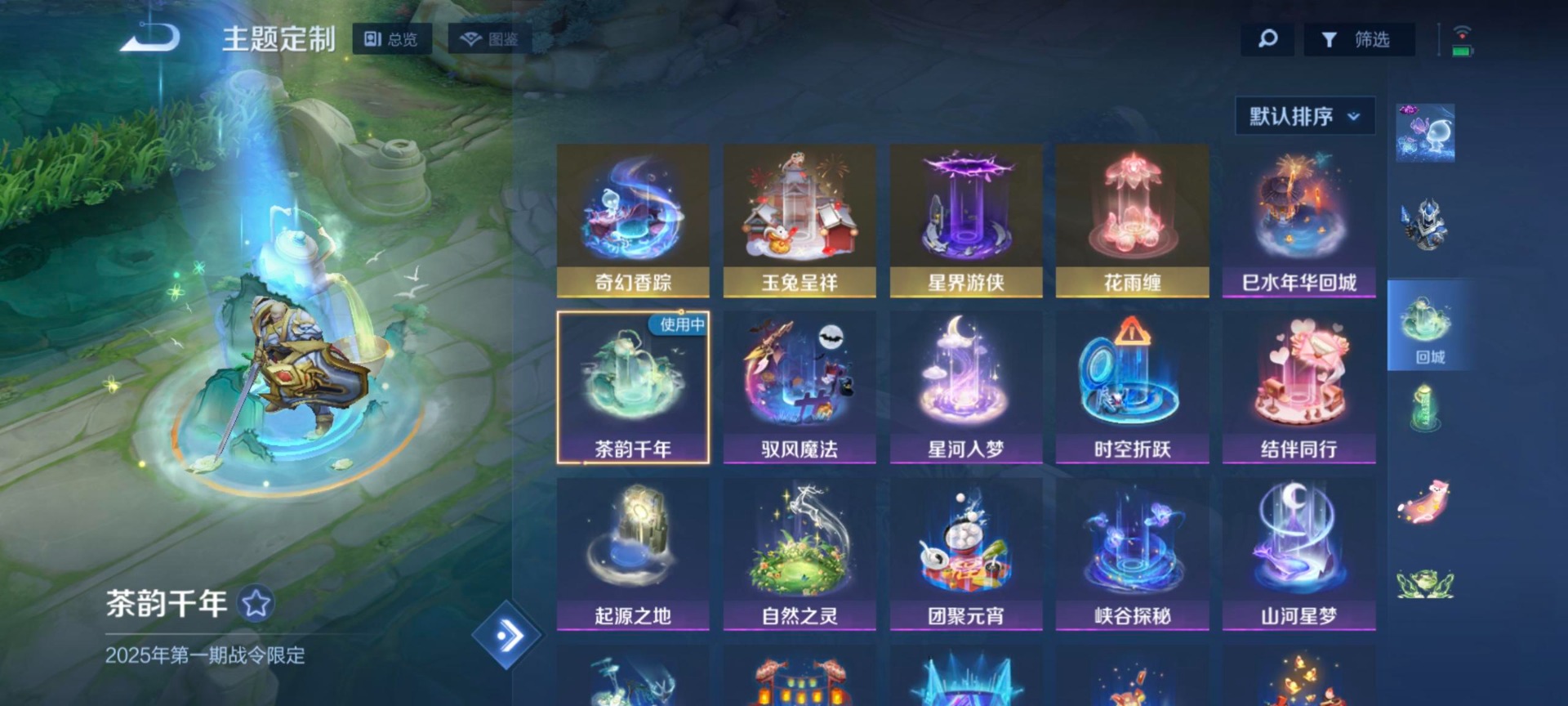 WZQM3478137王者荣耀账号详情图4