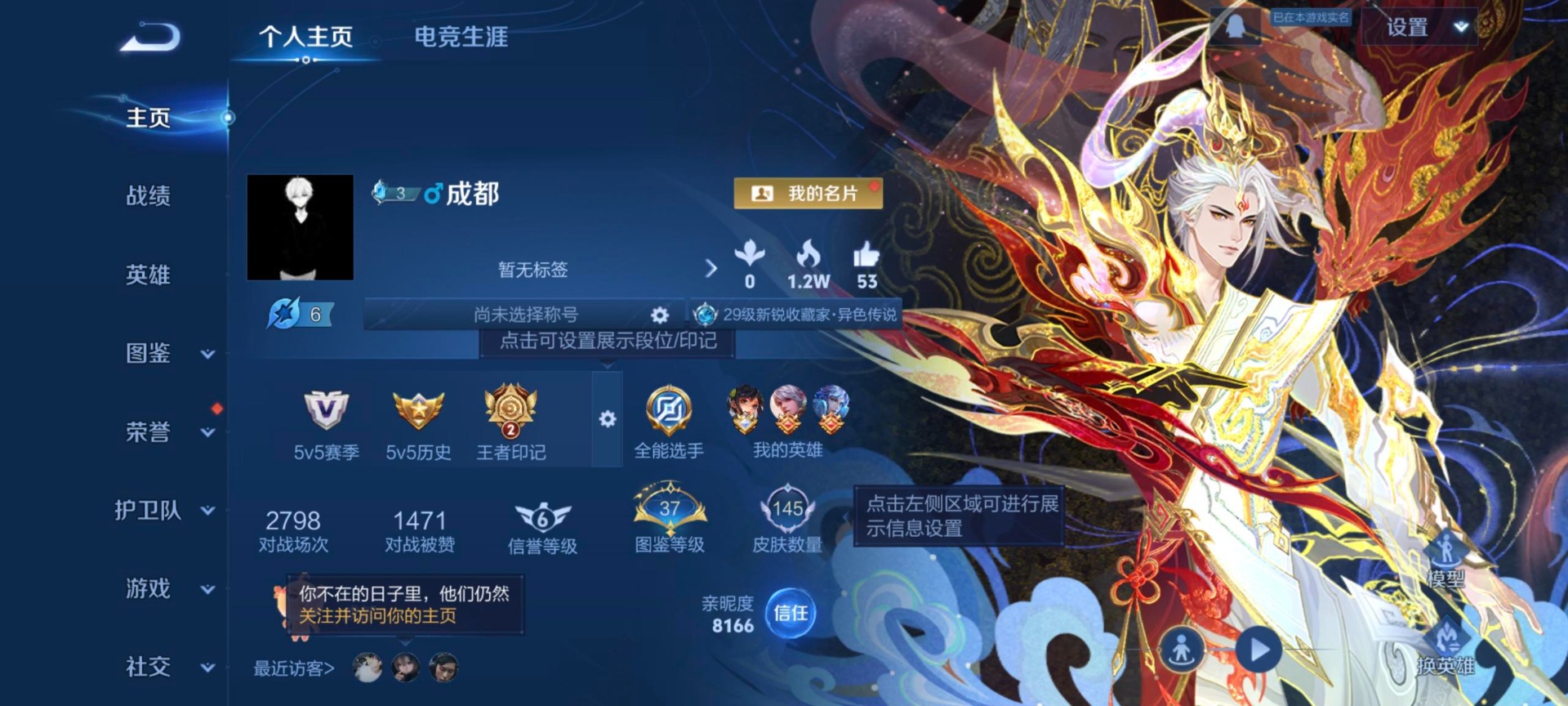 WZQM3478137王者荣耀账号详情图6