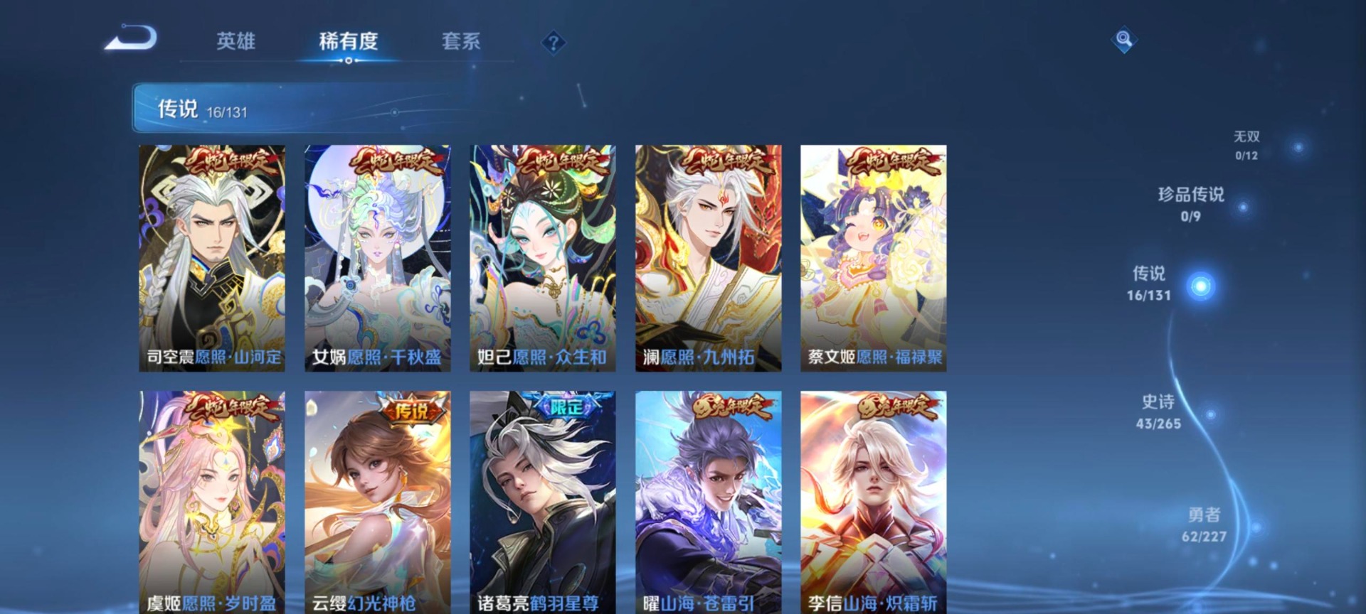 WZQM3478137王者荣耀账号详情图9