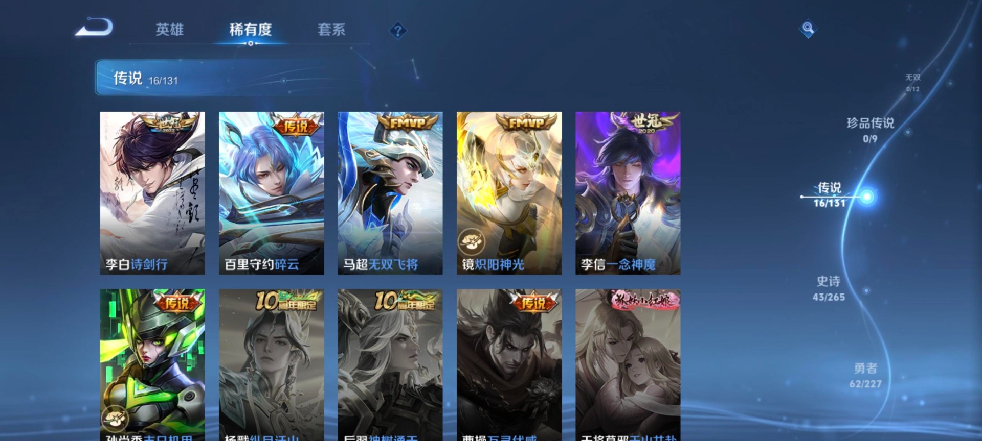 WZQM3478137王者荣耀账号详情图10