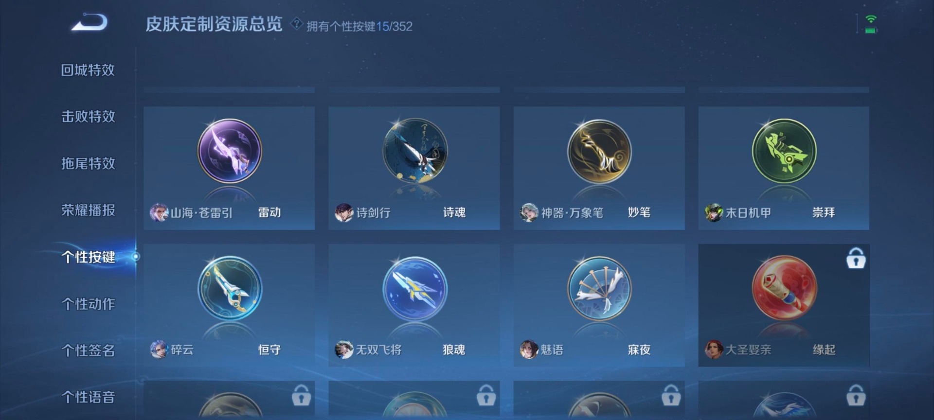 WZQM3478137王者荣耀账号详情图13