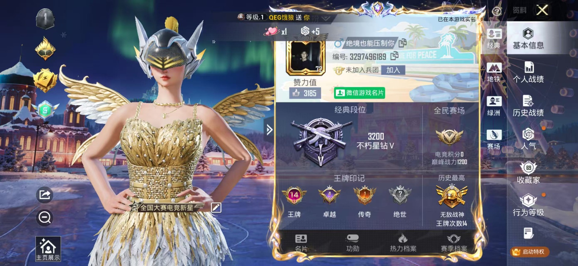 HPQM3453193和平精英账号详情图22