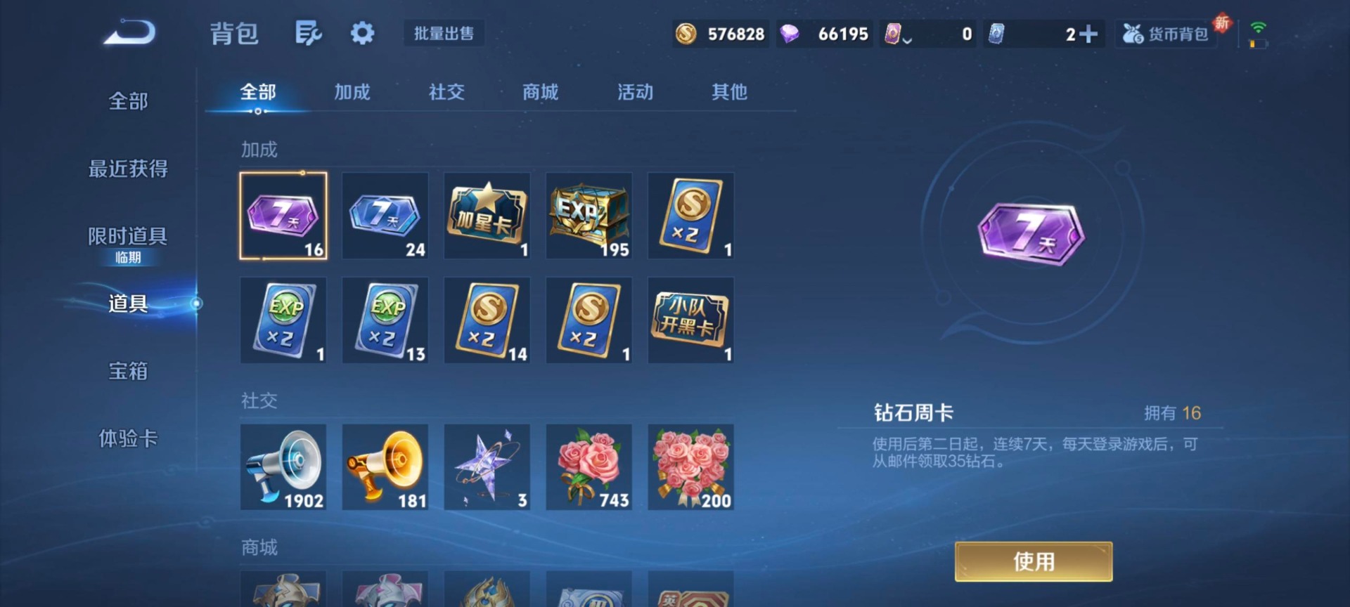 王者荣耀账号安卓QQV8 4典藏 18传说 127英雄 400皮肤 典藏英雄武则天 可修改实名 
【英雄全皮】阿古朵全皮