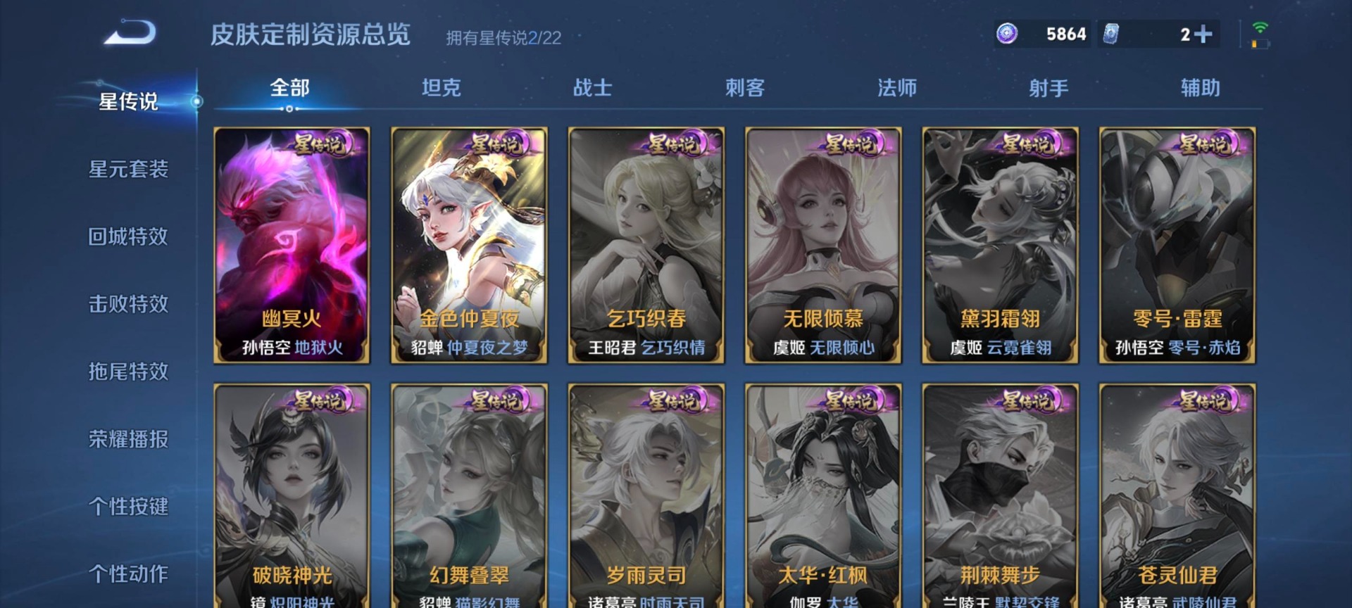 WZCMW3478160王者荣耀账号详情图2