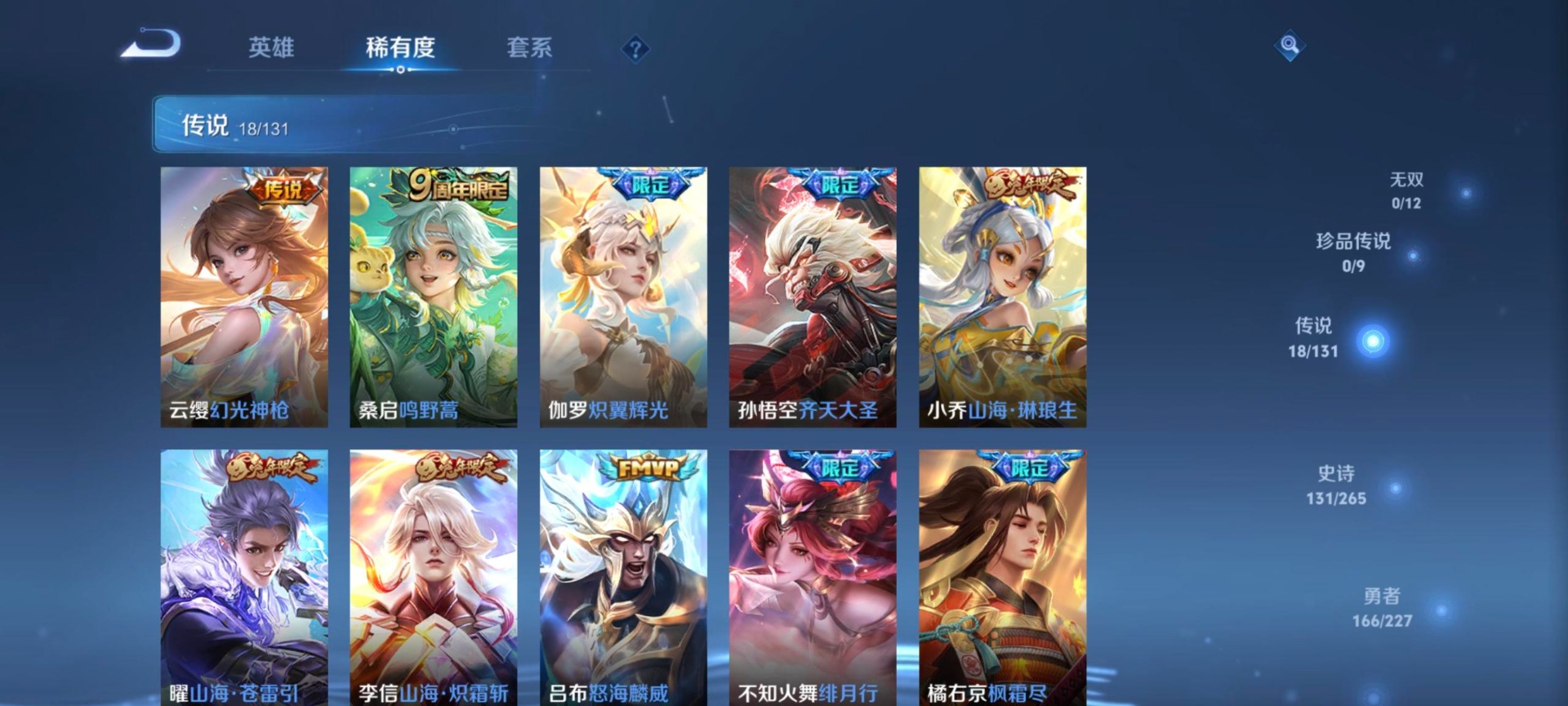 WZCMW3478160王者荣耀账号详情图3