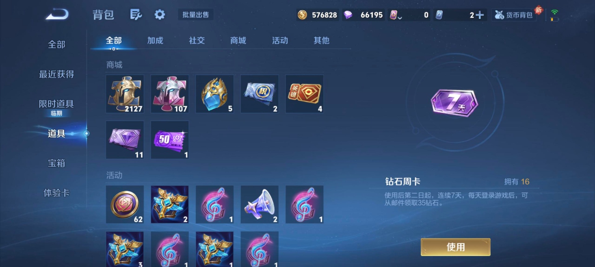 WZCMW3478160王者荣耀账号详情图8