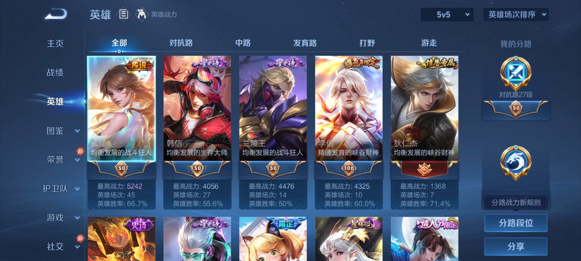 WZCMW3478160王者荣耀账号详情图10