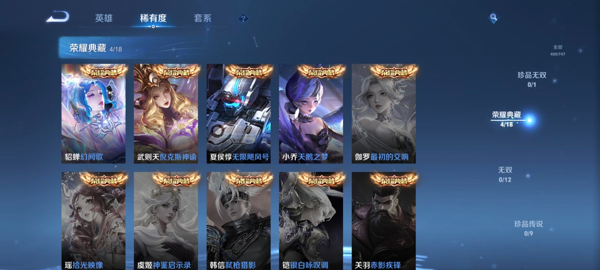 WZCMW3478160王者荣耀账号详情图11