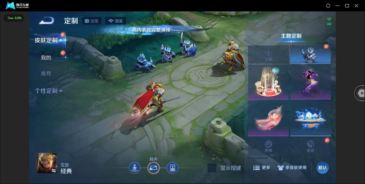 WZQM3478166王者荣耀账号详情图8