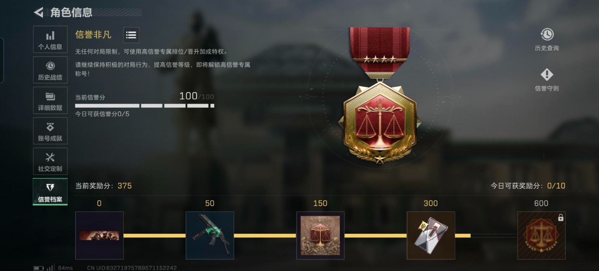 SJZCMW3102804三角洲行动账号详情图3 SJZCMW3102804三角洲行动账号详情图3