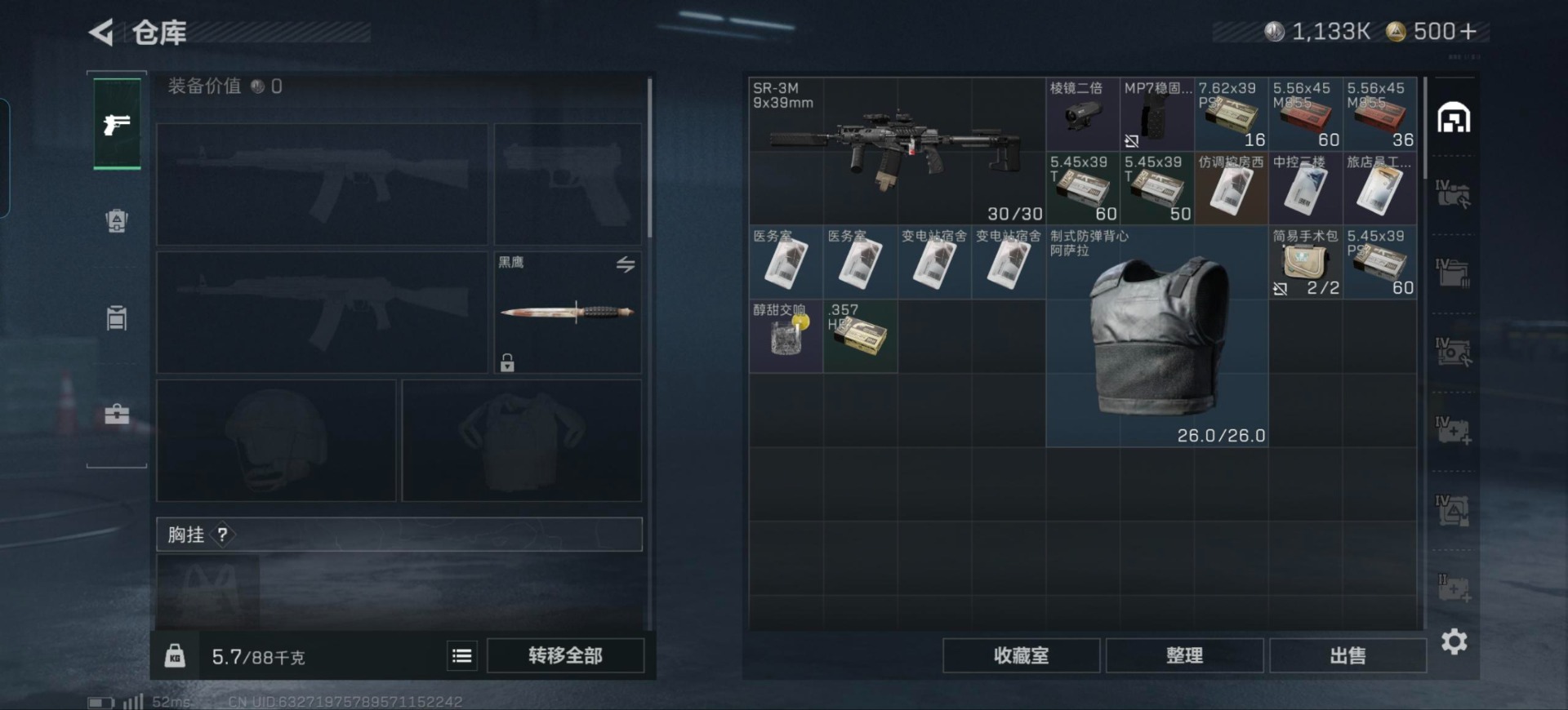 SJZCMW3102804三角洲行动账号详情图19 SJZCMW3102804三角洲行动账号详情图19