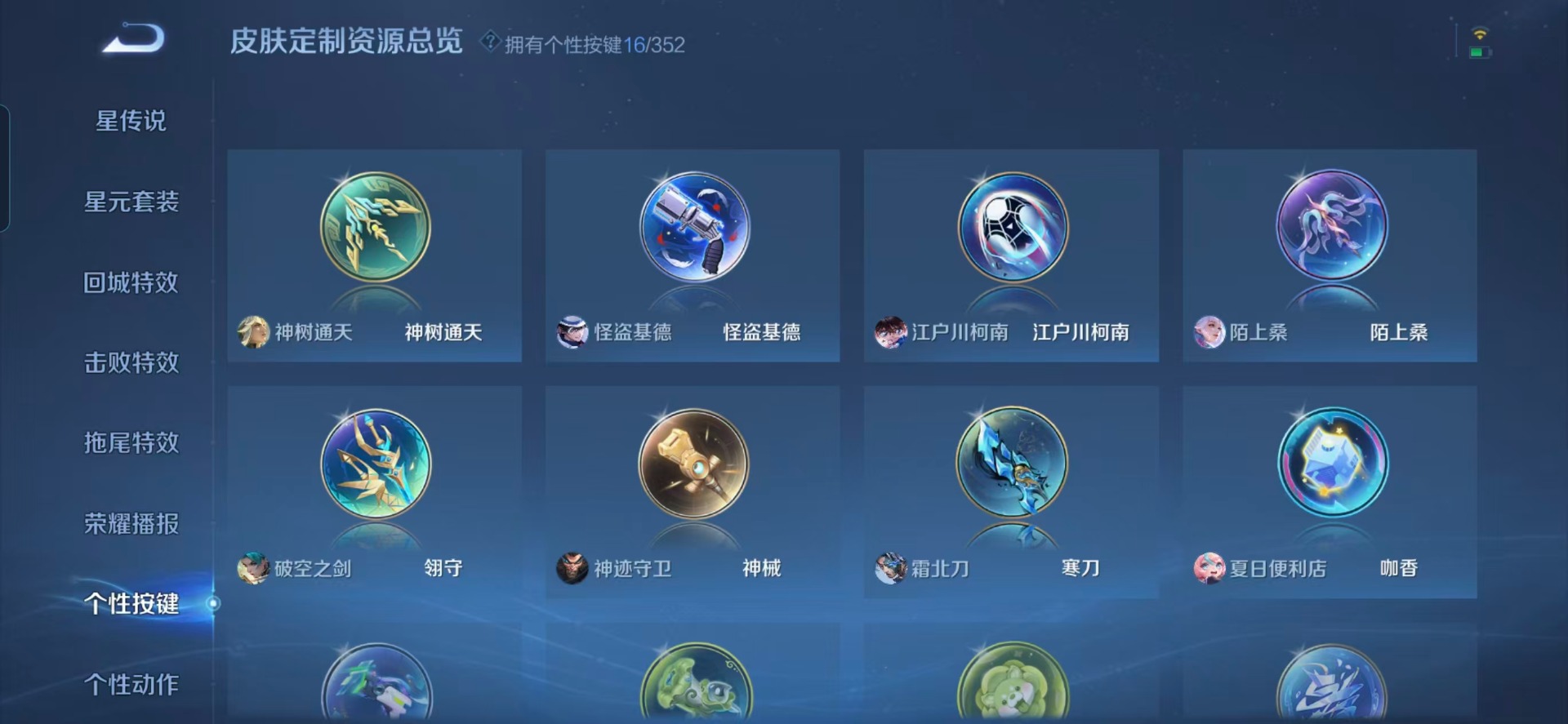 WZQM3478170王者荣耀账号详情图15