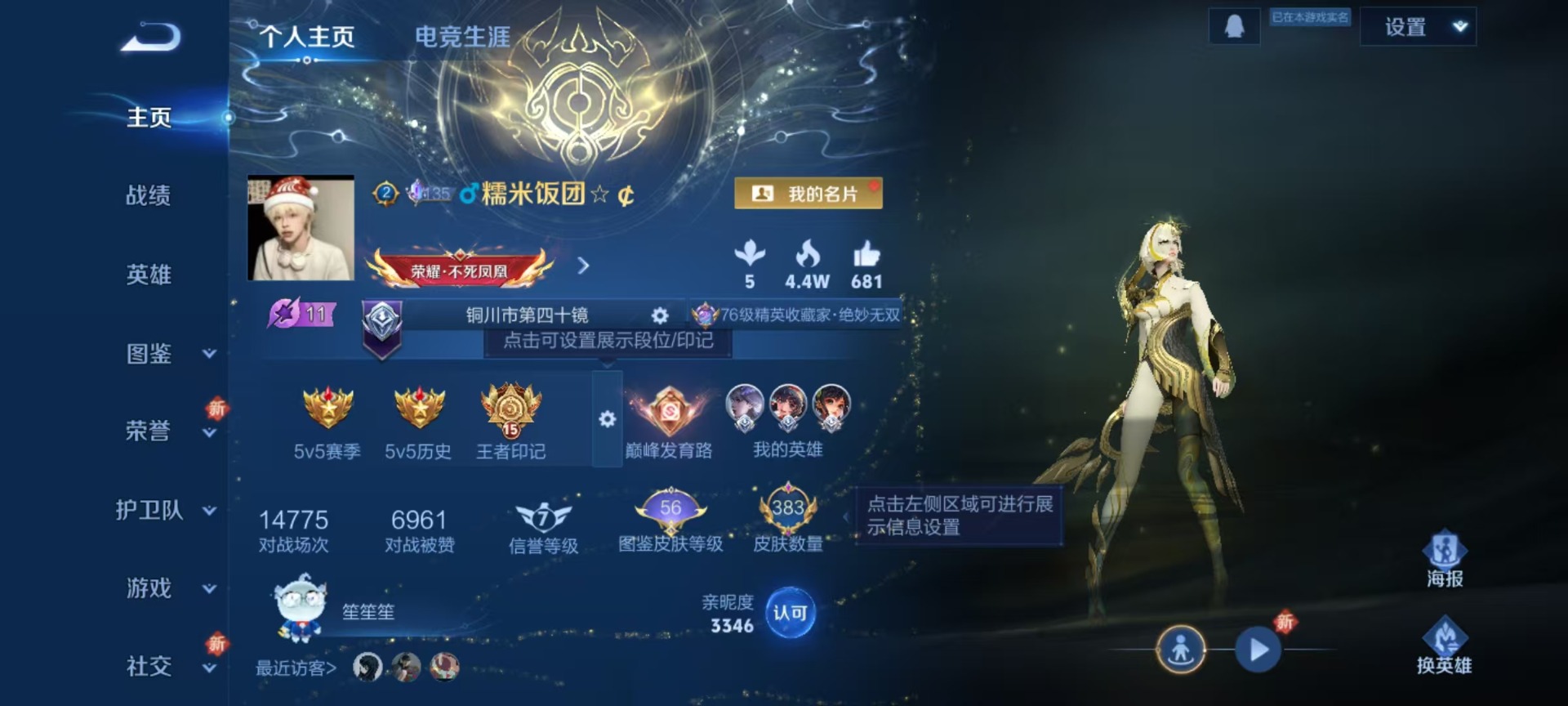 WZQM3478178王者荣耀账号详情图5