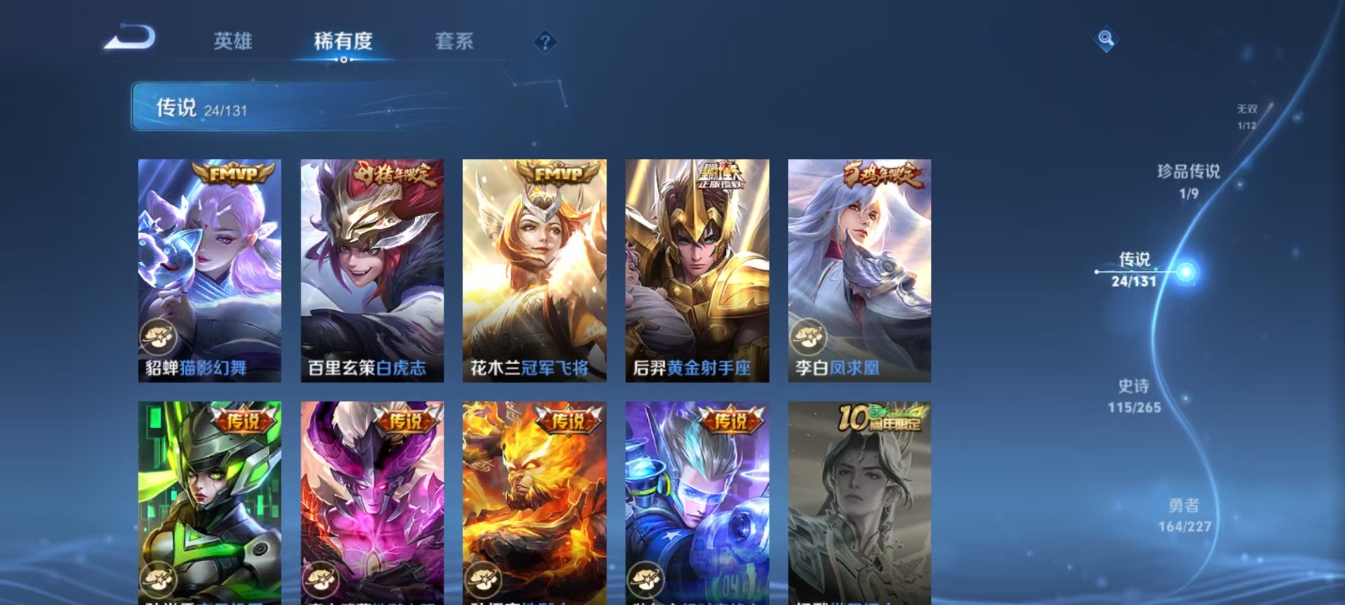 WZQM3478178王者荣耀账号详情图12