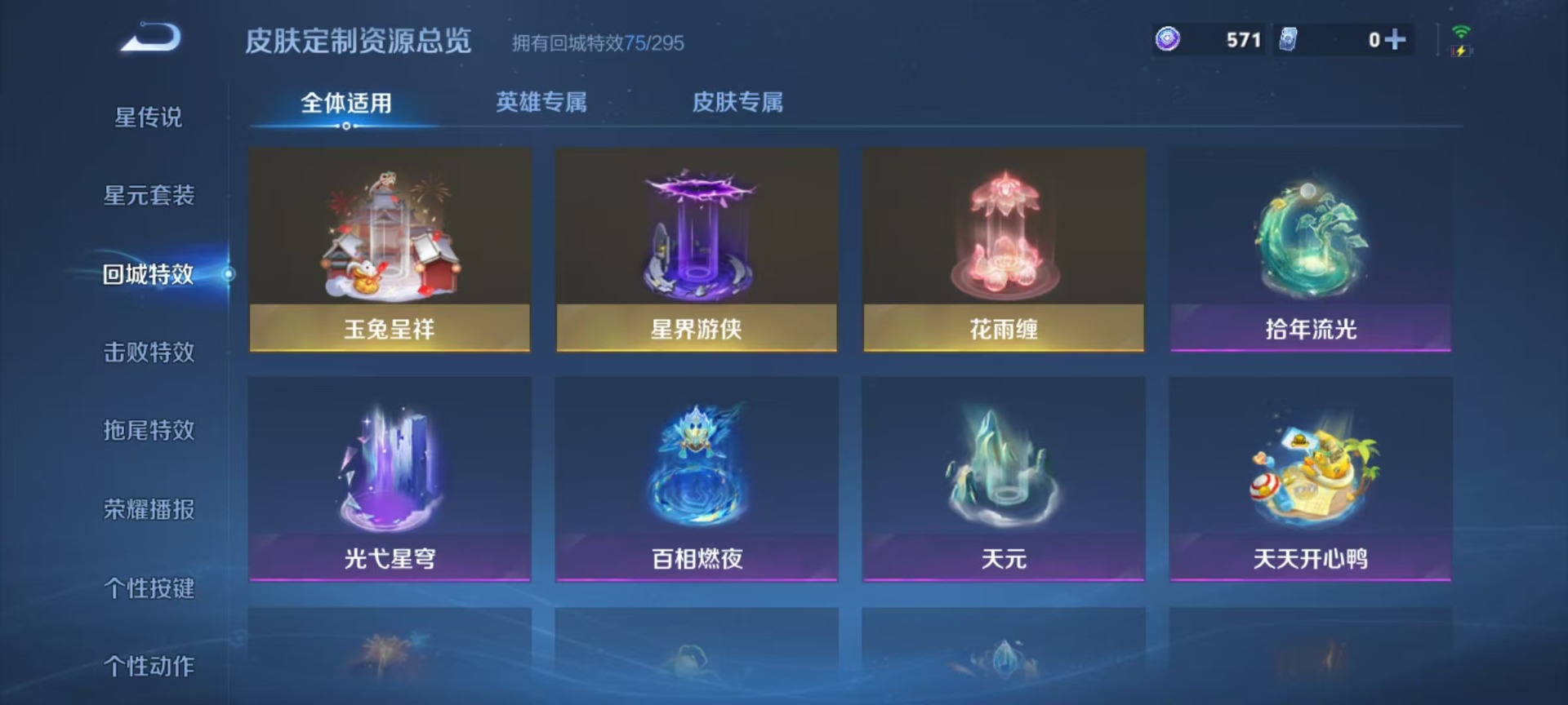 WZQM3478178王者荣耀账号详情图14