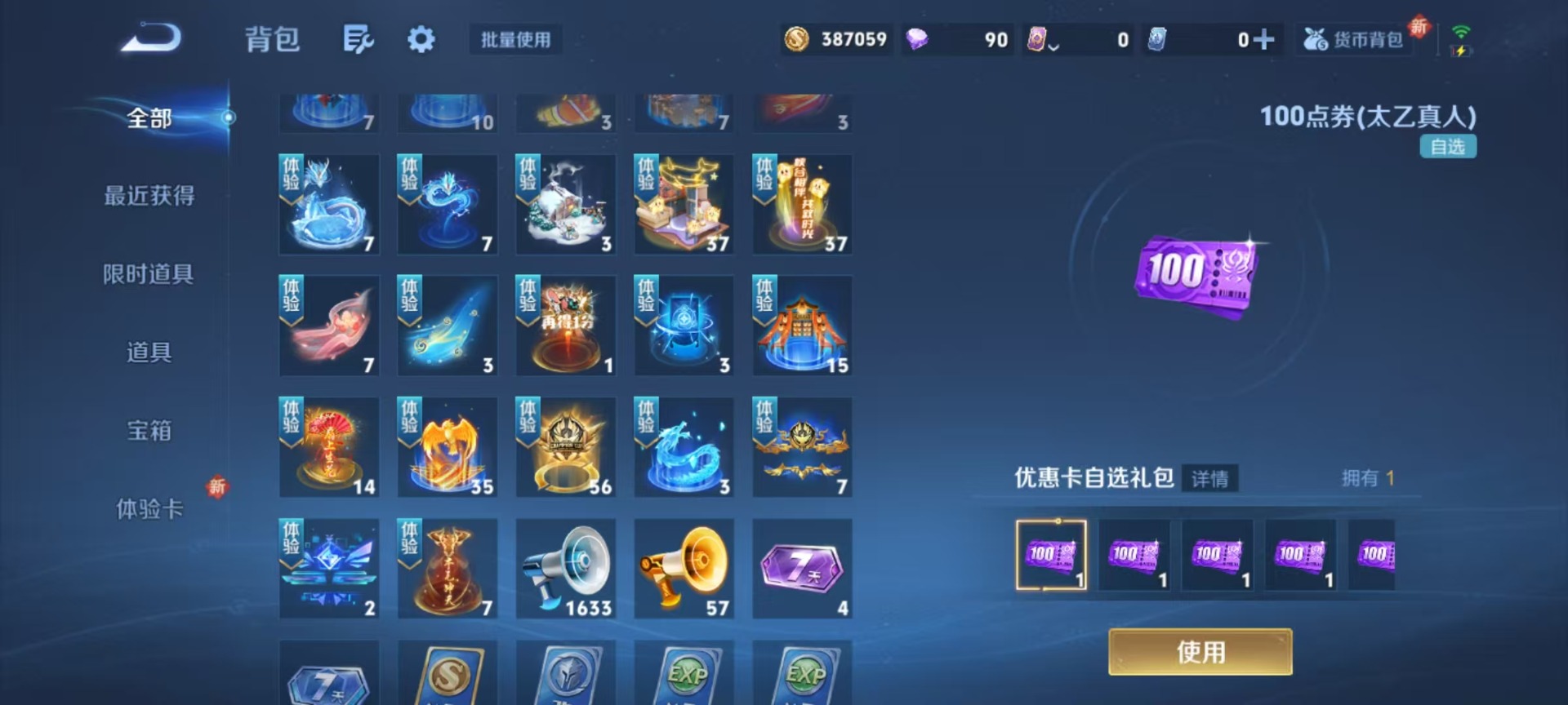 WZQM3478178王者荣耀账号详情图18