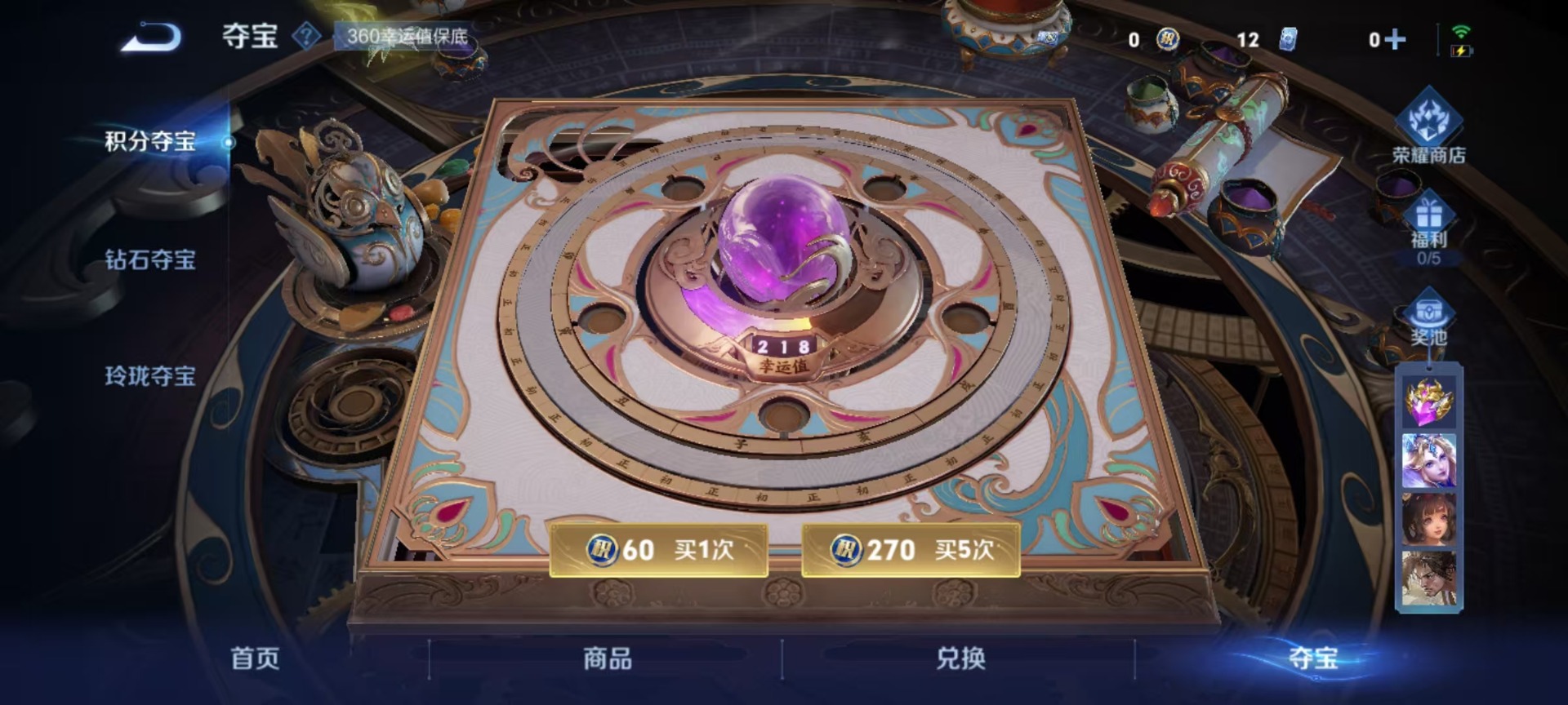 WZQM3478178王者荣耀账号详情图22