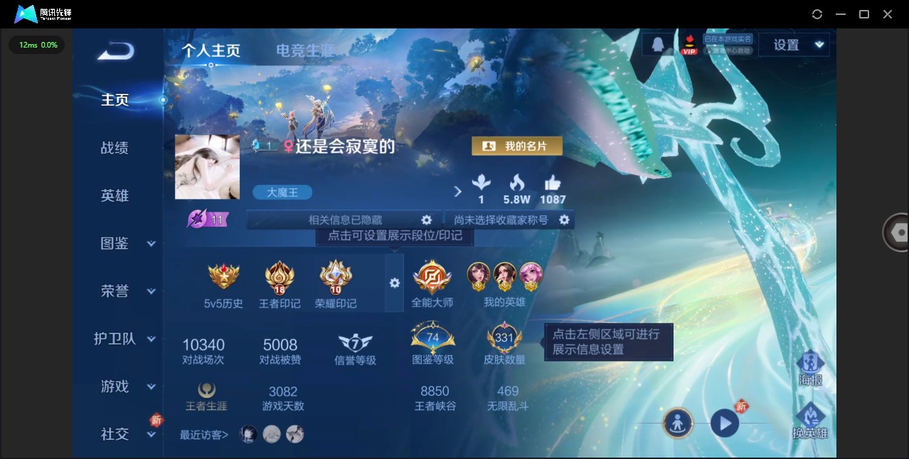 WZQM3478179王者荣耀账号详情图4 WZQM3478179王者荣耀账号详情图4