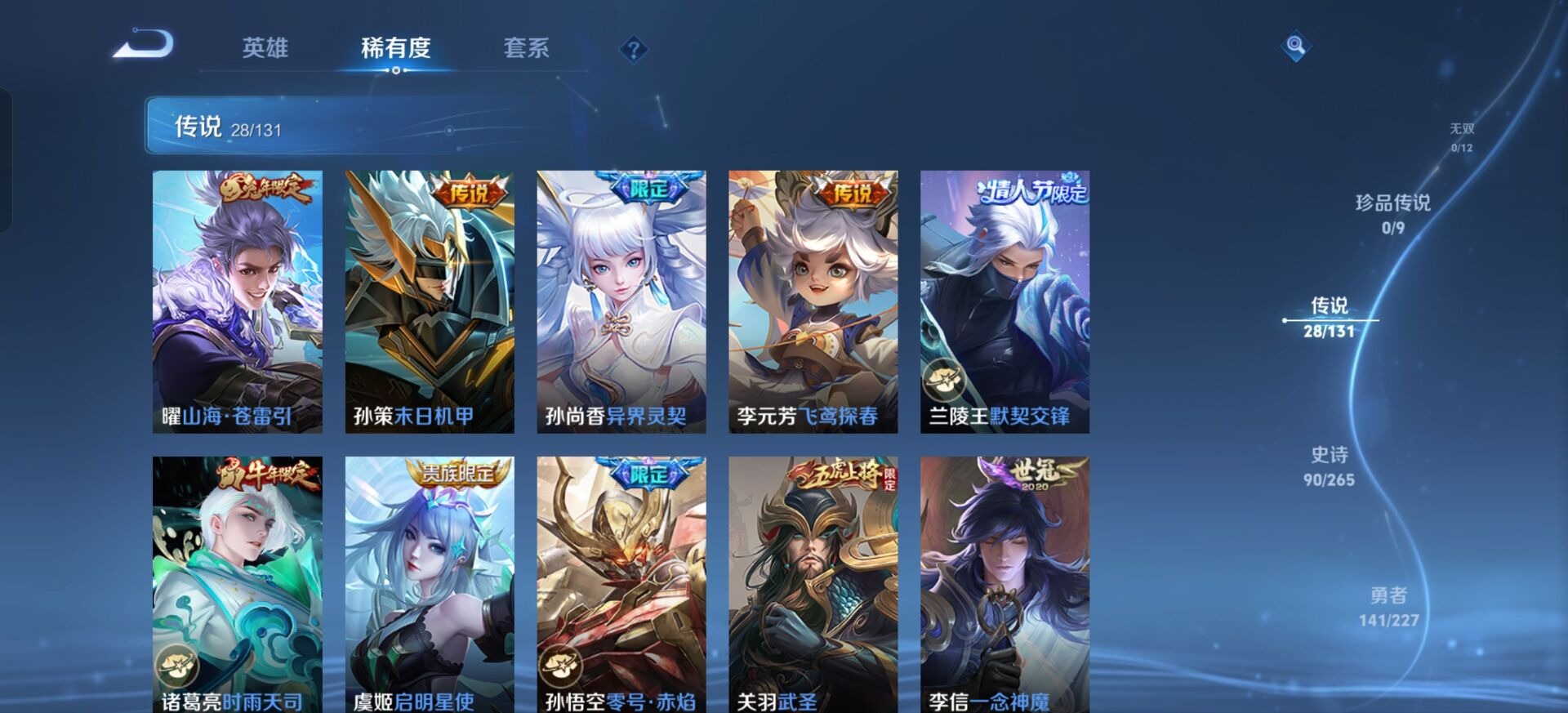 WZQM3478181王者荣耀账号详情图7