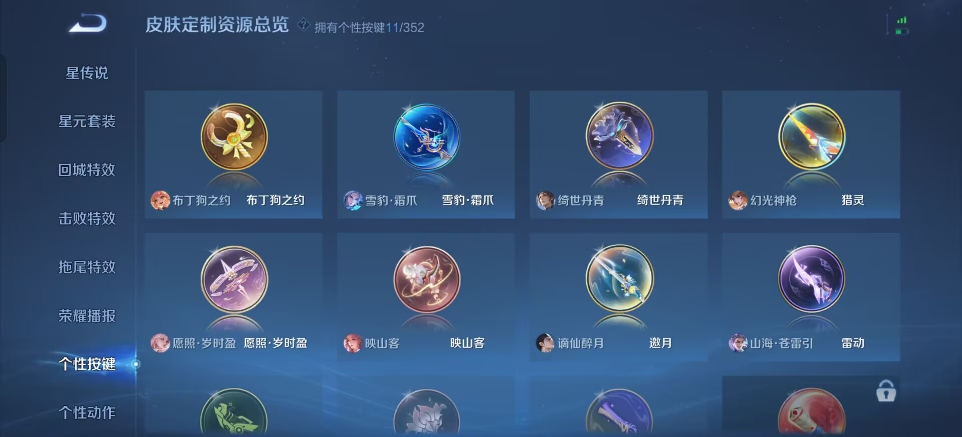 WZQM3478181王者荣耀账号详情图6