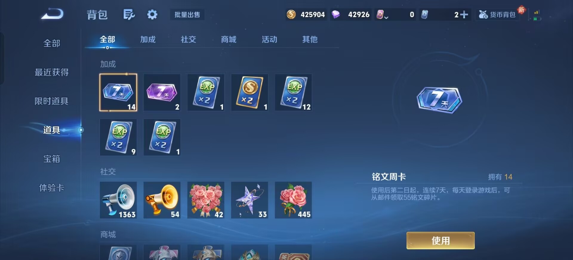 WZQM3478181王者荣耀账号详情图9