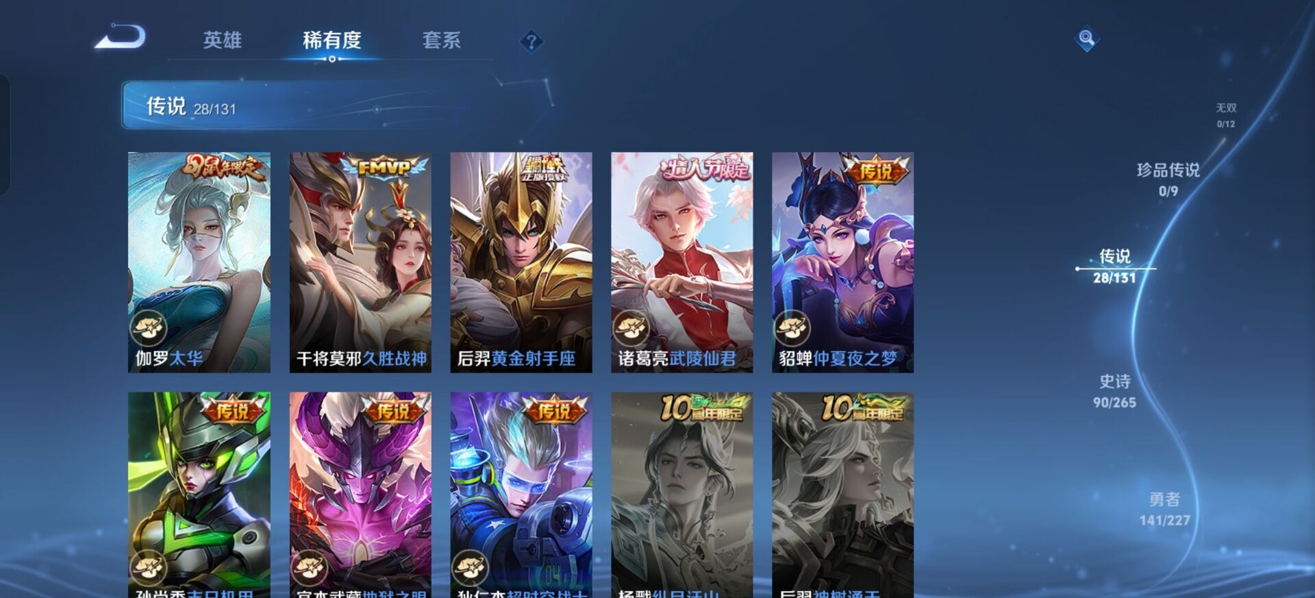 WZQM3478181王者荣耀账号详情图11