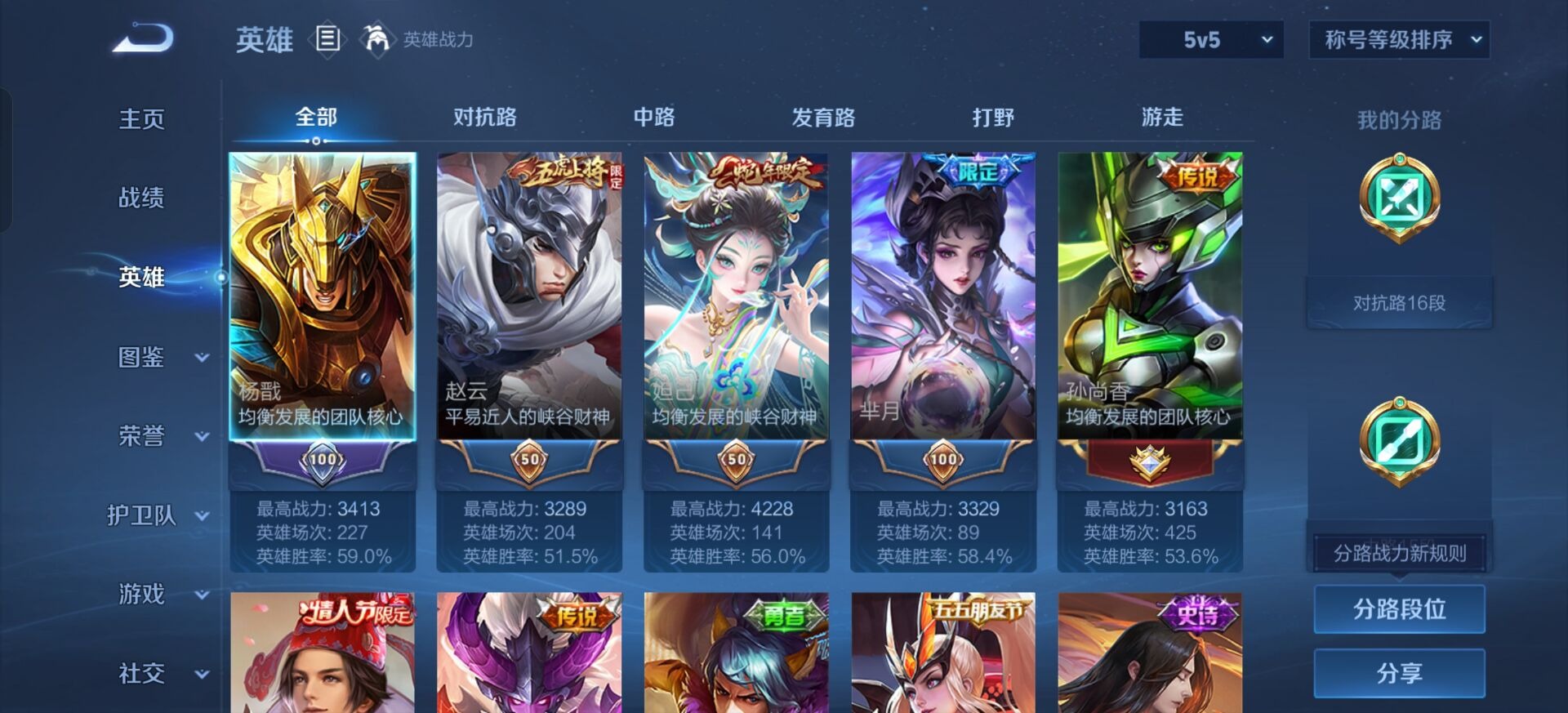 WZQM3478181王者荣耀账号详情图13