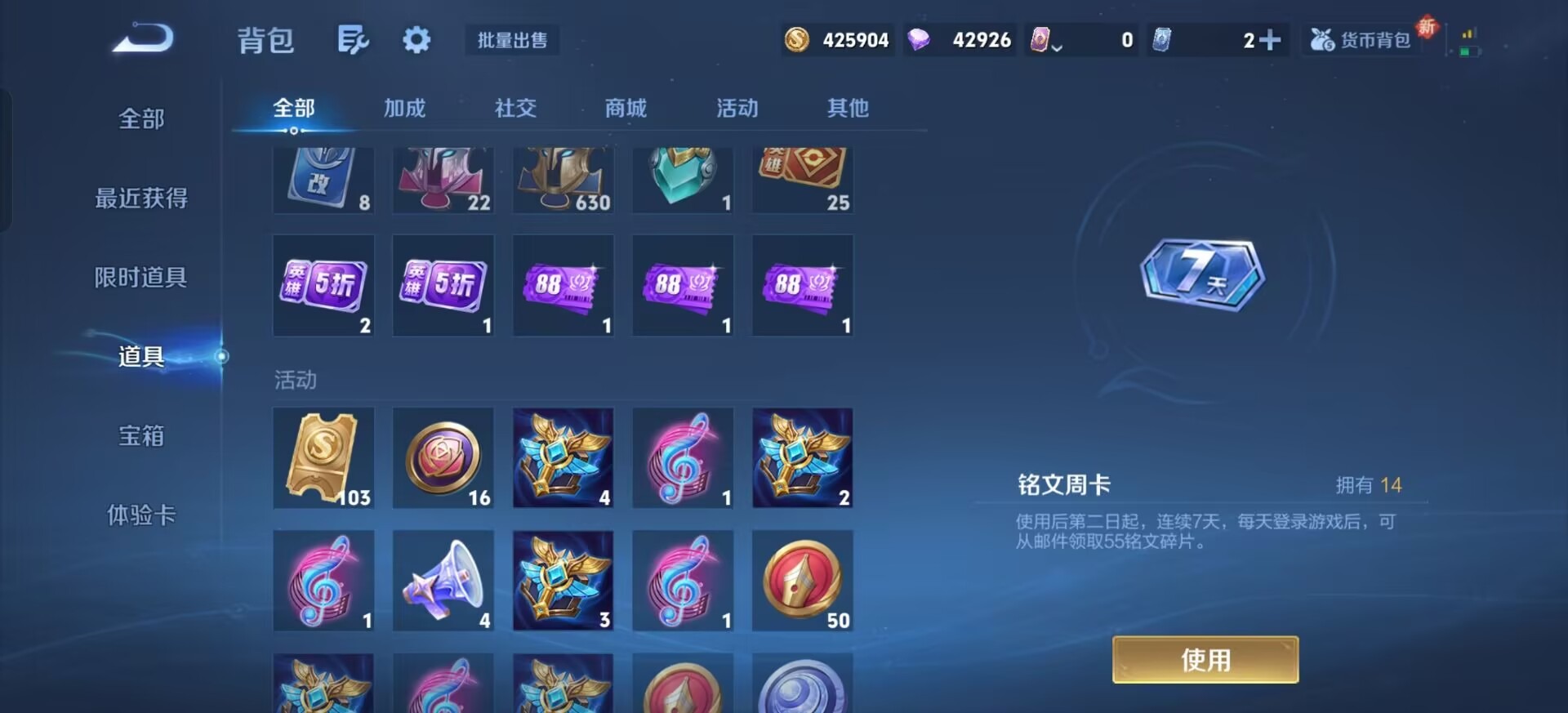 WZQM3478181王者荣耀账号详情图14