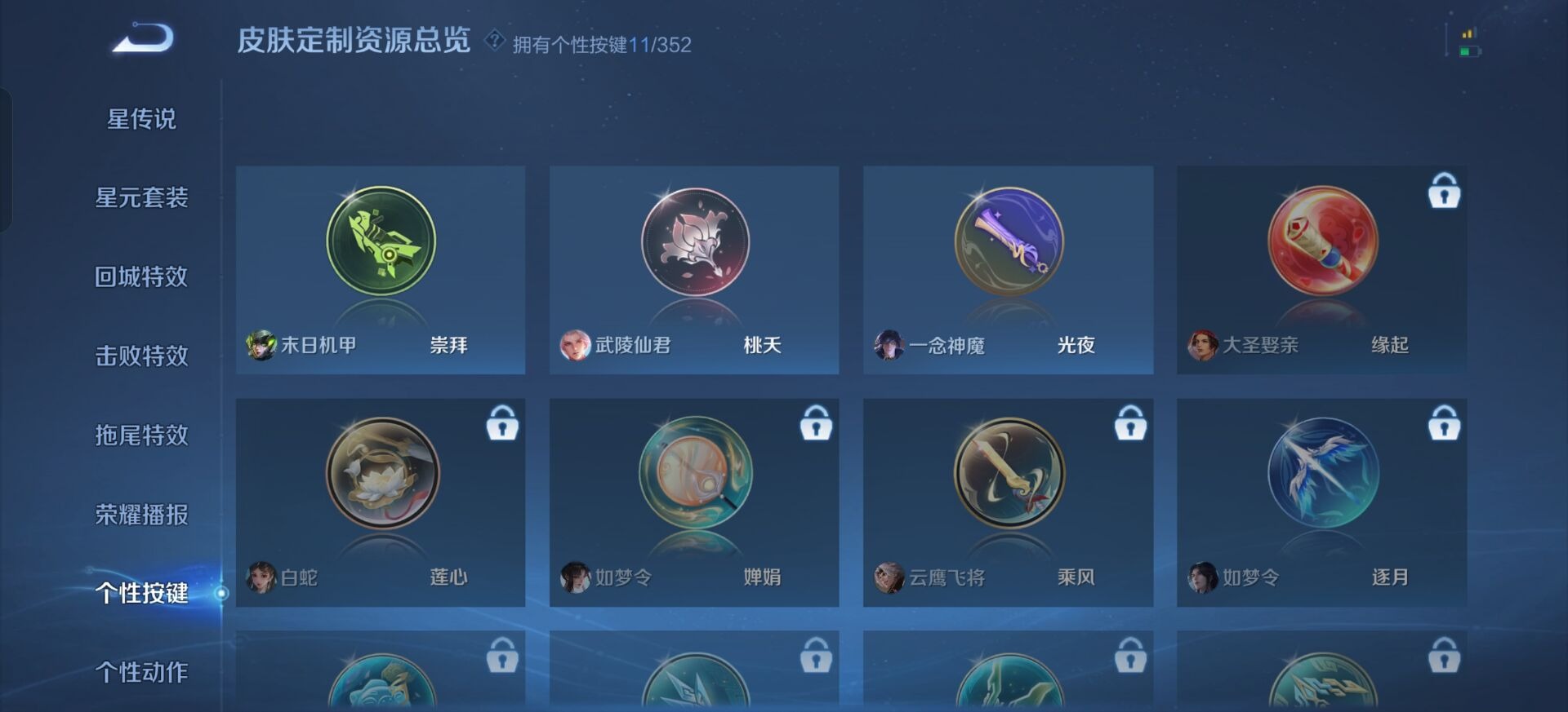 WZQM3478181王者荣耀账号详情图18