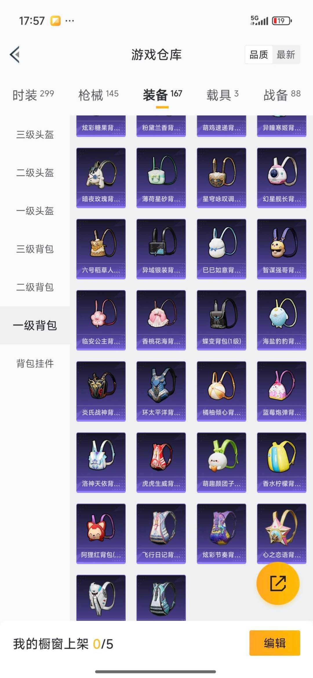 HPQM3453199和平精英账号详情图5 HPQM3453199和平精英账号详情图5