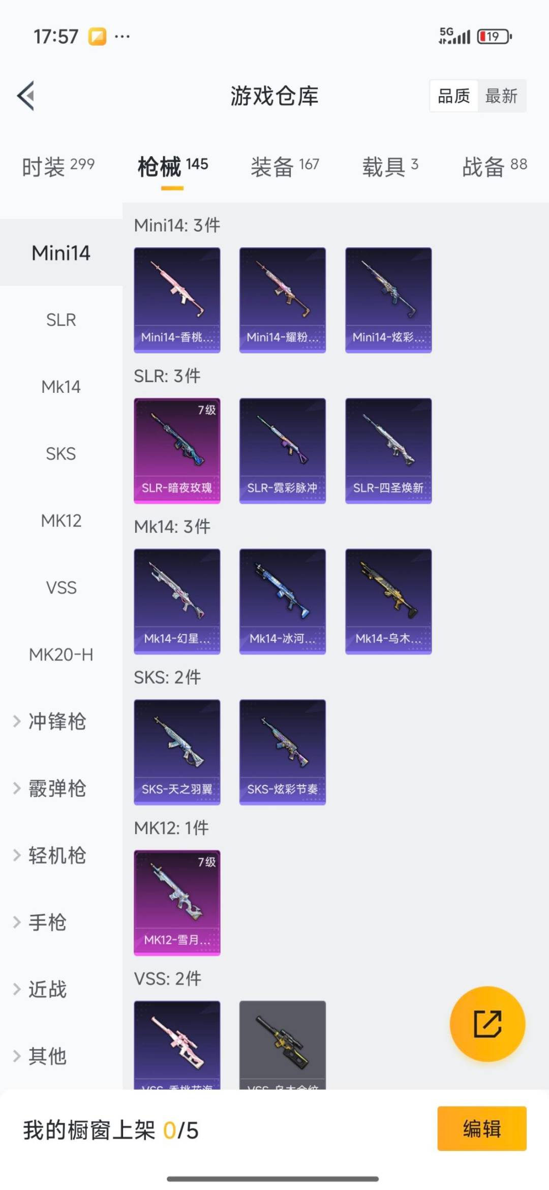 HPQM3453199和平精英账号详情图7 HPQM3453199和平精英账号详情图7