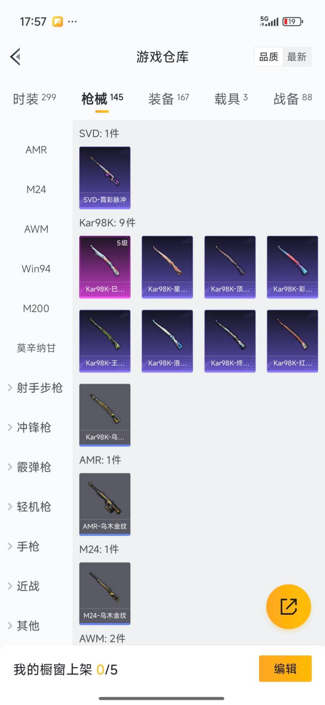 HPQM3453199和平精英账号详情图15 HPQM3453199和平精英账号详情图15