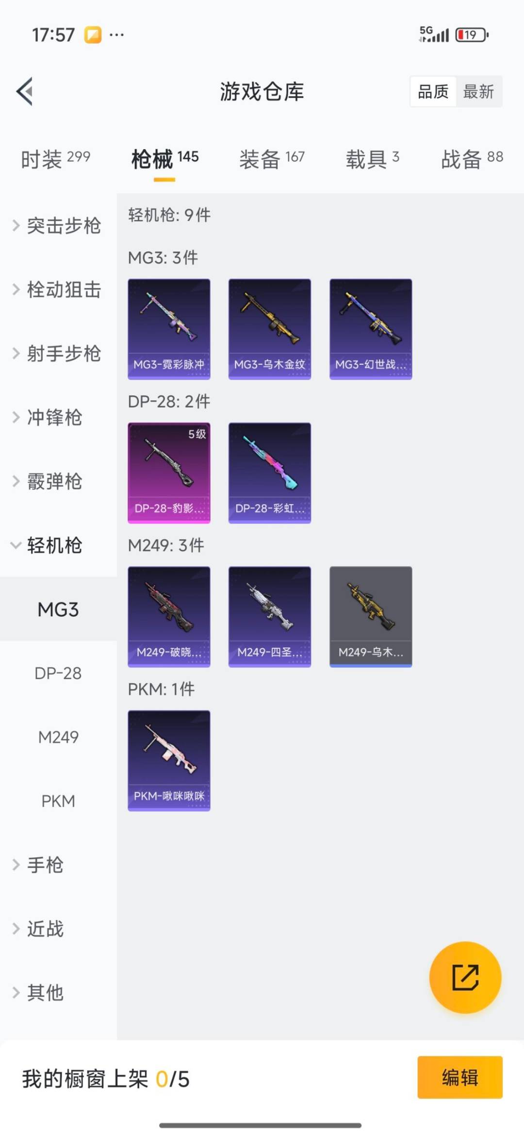 HPQM3453199和平精英账号详情图21 HPQM3453199和平精英账号详情图21