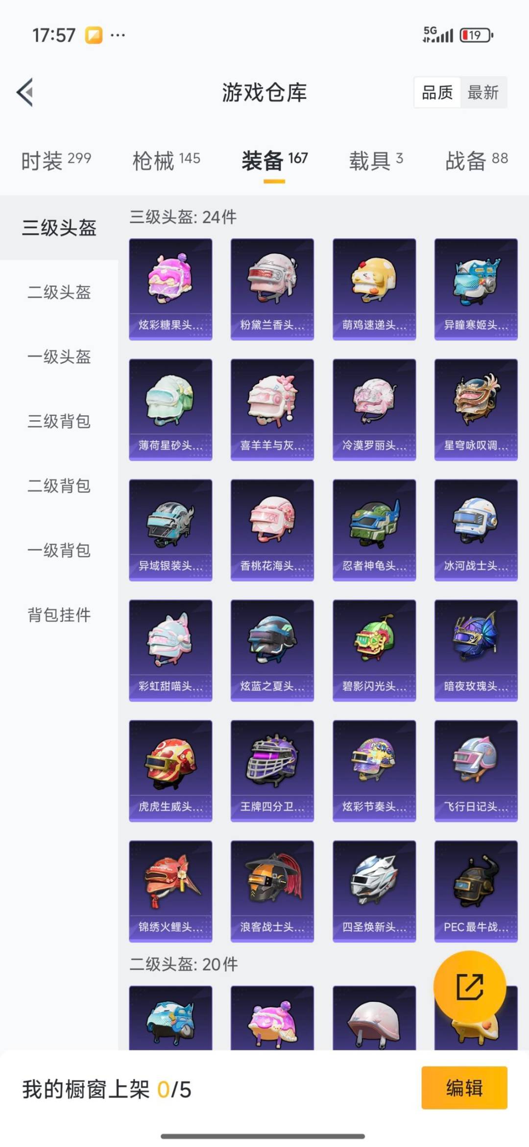 HPQM3453199和平精英账号详情图30 HPQM3453199和平精英账号详情图30