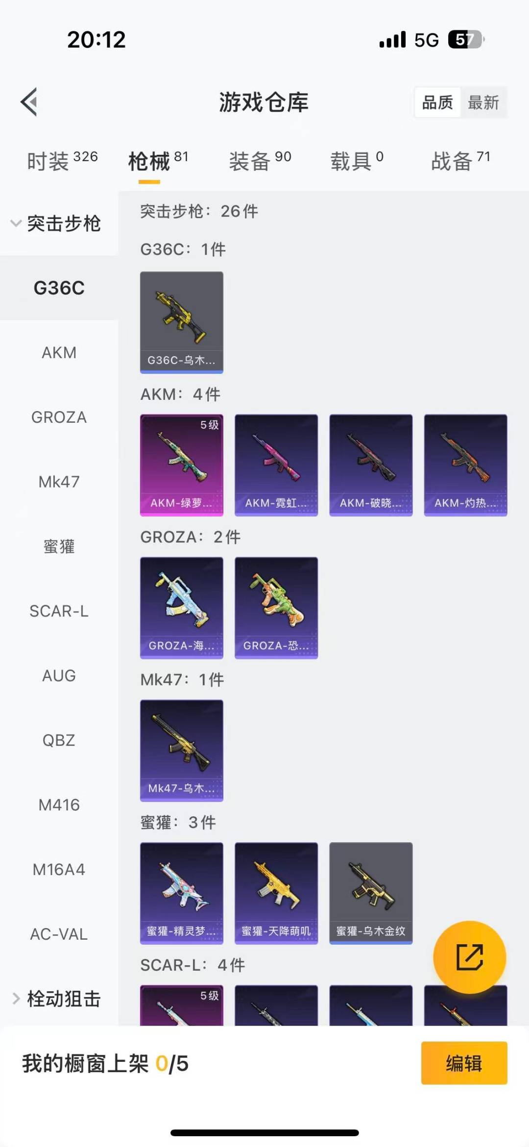 HPQM3453202和平精英账号详情图7