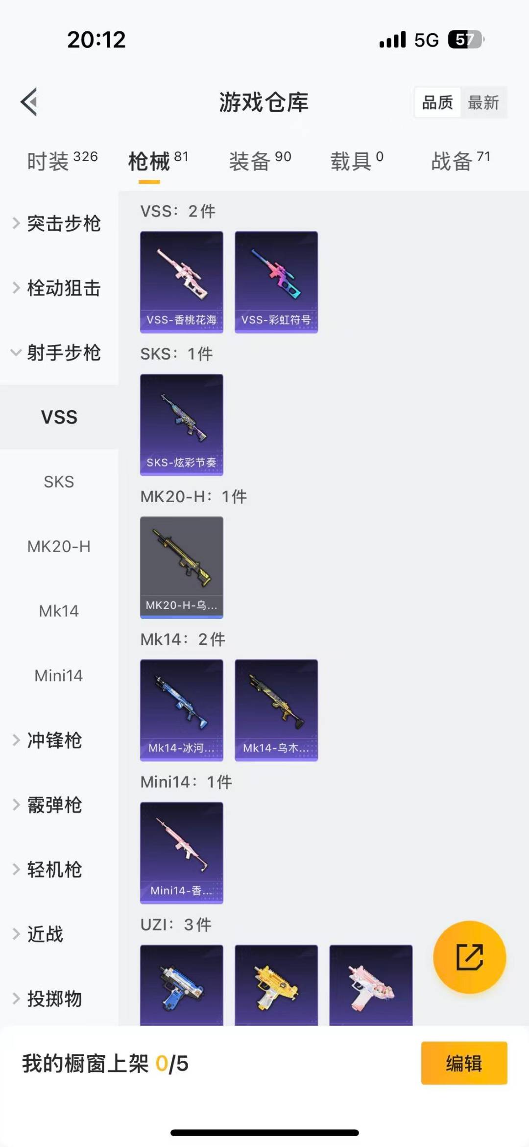 HPQM3453202和平精英账号详情图9