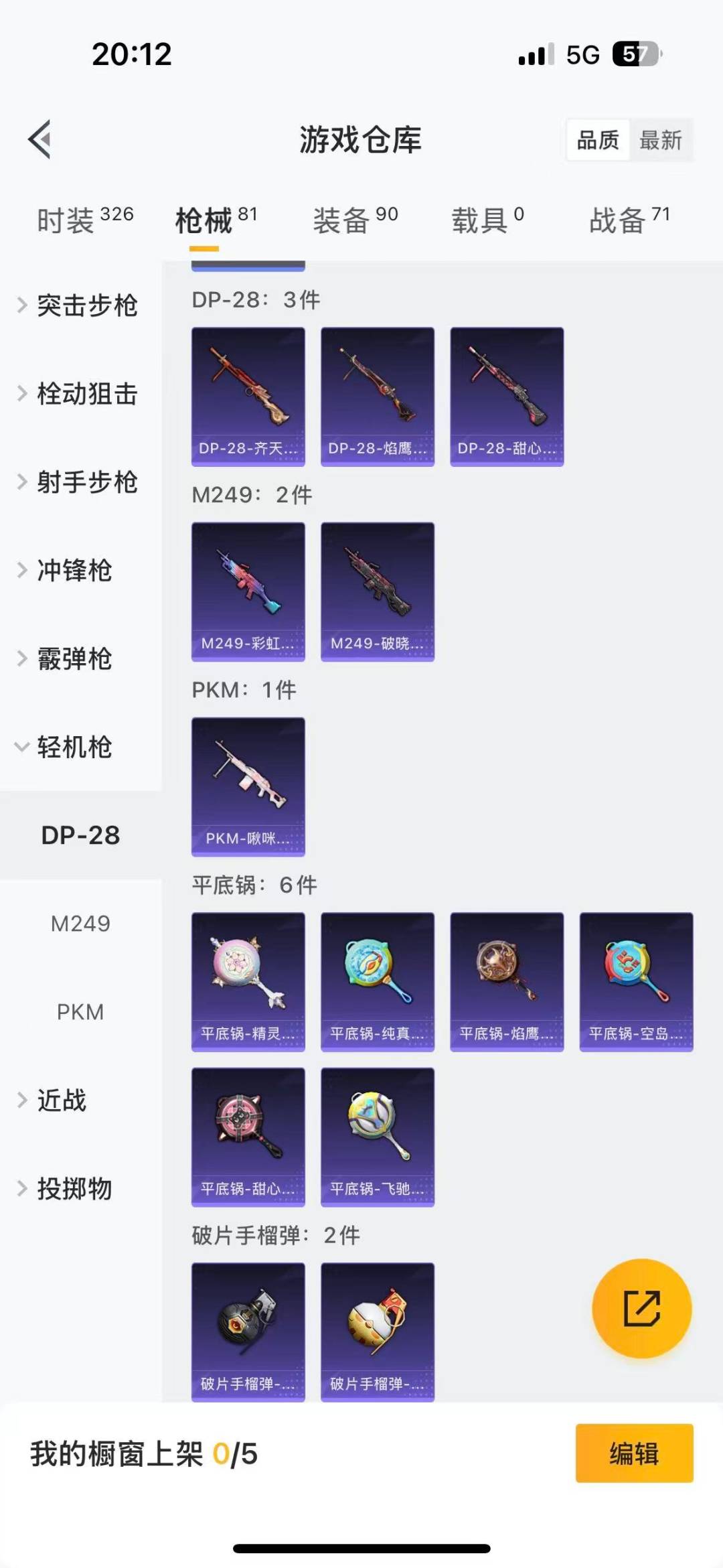 HPQM3453202和平精英账号详情图11