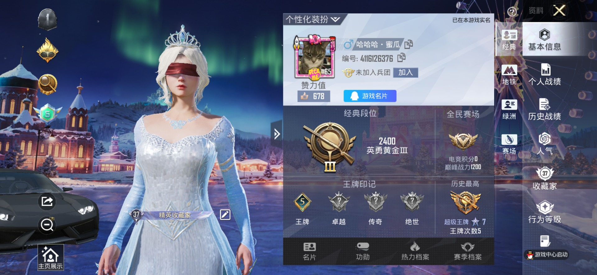 HPQM3453208和平精英账号详情图4