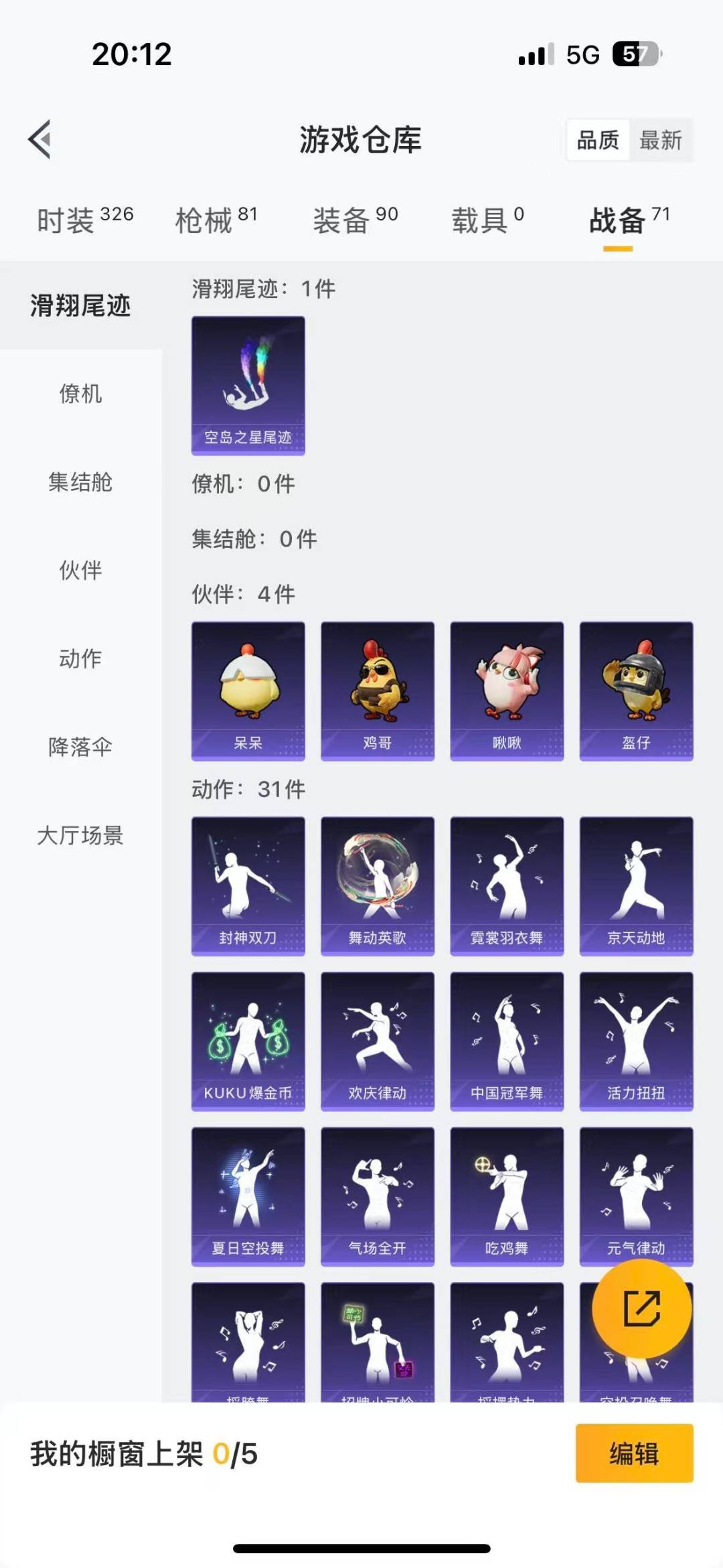 HPQM3453202和平精英账号详情图14