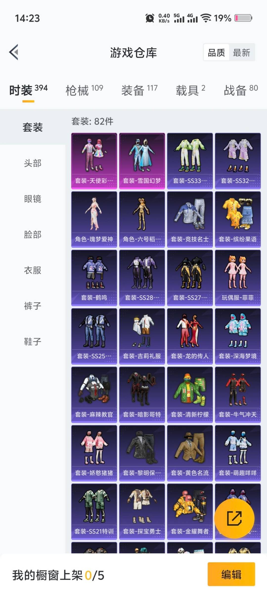 HPQM3453208和平精英账号详情图7